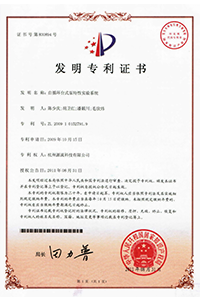 專利證書